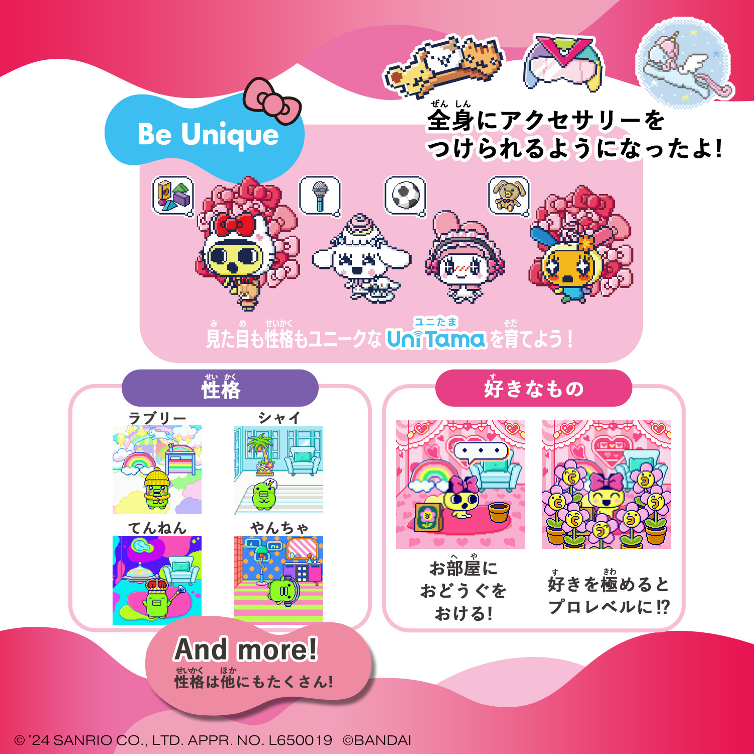 たまごっちユニ サンリオ Tamagotchi Uni Sanrio characters | ITEM | たまごっち公式サイト